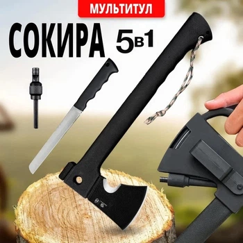 Туристический походный топор набор мультитул Elite 5 в 1