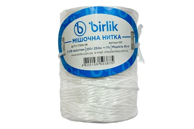 Нитка поліпропіленова мішкова Birlik 250г x 250м (МН-250)