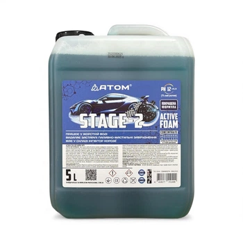 Активна піна для мийки авто ATOM STAGE-2 5л
