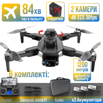 Квадрокоптер LYZRC L900 PRO SE MAX с камерой 4K HD, GPS и FPV обход препятствий, полета до 1,2 км до 84 мин.