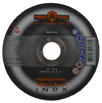 Круг отрезной и зачистной по металлу PROFITOOL INOX PROFESSIONAL 125х2,5х22,2 мм (71016)