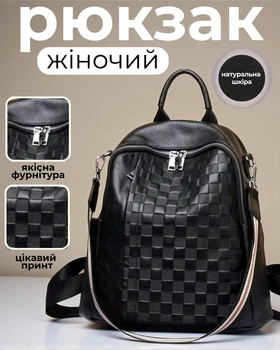 Кожаный рюкзак-сумка на плечо 32х27х16 / женский наплечник для активных прогулок, черный