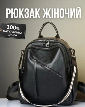 Жіночий рюкзак 35х27х14 з натуральної шкіри / сумка наплічна для міста, чорна