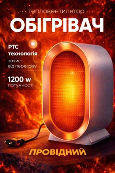 Керамический обогреватель AIR HEATER 1200W, портативный настольный, до 20 м² БЕЛЫЙ