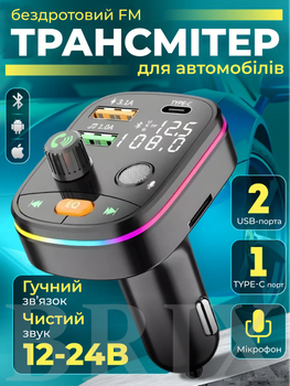 FM-трансмиттер Bluetooth 5.0 Hands-Free USB 3.1A + Type-C MicroSD RGB Черный