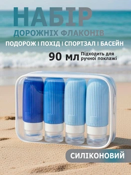 Набор силиконовых флаконов для путешествия, 90 мл, дорожный комплект емкостей для жидкостей, шампуня геля крема, командировочная косметичка, спортзал, душа синий