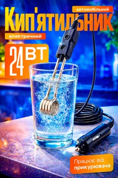Кипятильник электрический автомобильный электрокипятильник дорожный погружной BRS Black