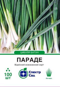 Цибуля Спектр Сад батун Параде 100 шт