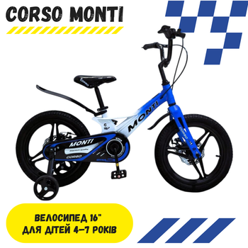 Дитячий велосипед Corso Monti 16″ MT-16316 з магнієвою рамою, литими дисками та дисковими гальмами