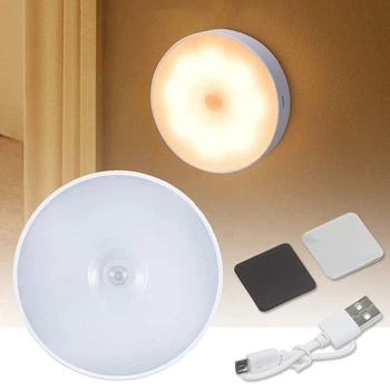 Аккумуляторный светильник с датчиком движения 8 см Multifunctional nightlight Ночник с датчиком