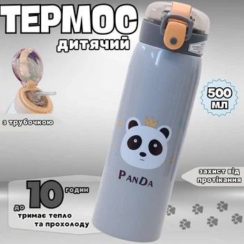 Детский Термос-термокружка с трубочкой Panda 500 мл Серый для школы из нержавеющей стали