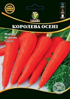 Морква Королева Осені 20 г WoS