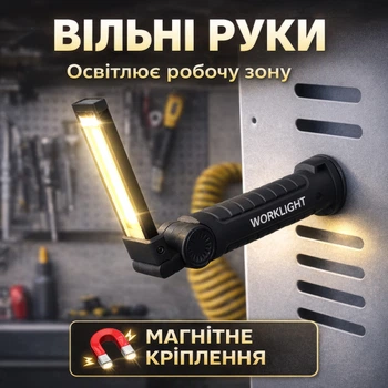Ліхтар акумуляторний складаний 360° UFT Worklight BULL FB150 PRO (FB150PRO)