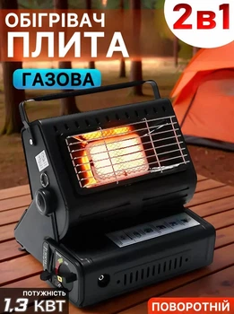 Газовий обігрівач-плита 2в1 керамічний портативний, туристична плита для намету