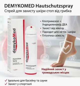Демикомед DemykoMed Hautschutzspray – Спрей для защиты от грибка стоп и ногтей, противогрибковый спрей для ног и обуви, 75 мл
