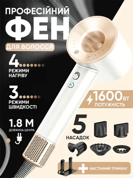 Фен для волос профессиональный Super Hair Dryer 5в1 белый + золотистый