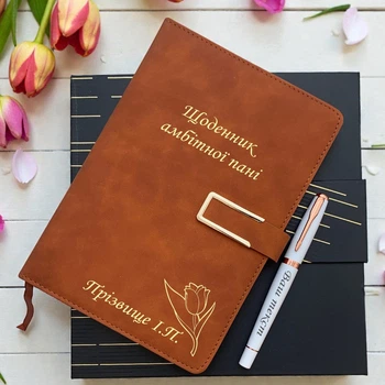 Подарочный набор для женщины: блокнот с тиснением и ручка с гравировкой "Дневник амбициозной дамы"
