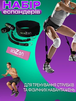Фитнес набор эспандеров для прыжков и силовой тренировки Eco ZEN-Lifestyle