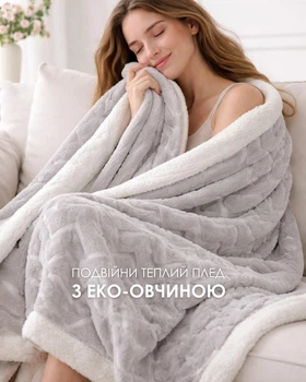 Плед евро 200×220 см двойной теплый с эко-овчиной Soft Comfort, светло-серый (DZ_01)