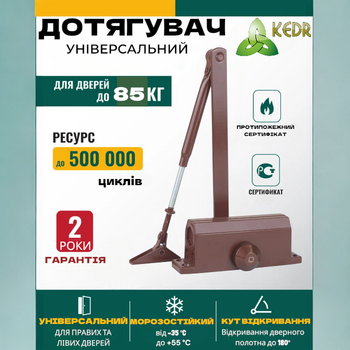 Накладний гідравлічний доводчик KEDR A-062 для дверей 60-85 кг з ліктьовою тягою коричневий анодований алюміній
