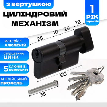 Качественный цилиндровый механизм сердцевина для замка TRION ALUM 60 mm (30Т+30) 5 английских ключей Черный