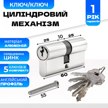 Качественный цилиндровый механизм сердцевина для замка TRION ALUM 60 mm (30+30) 5 английских ключей