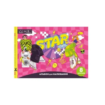 Альбом для рисования "Star Girl" A4 АП-0301-12, 8 листов, скоба с перефорацией