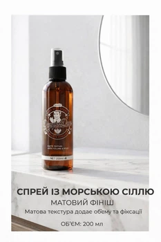Спрей для волос с морской солью Sea Salt Spray Dapper Dan 200 мл (DDSSS200)