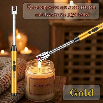 Гнучка USB електрозапальничка з акумулятором, довга плазмова дугова запальничка для кухні, свічок, барбекю BBQ lighter Gold
