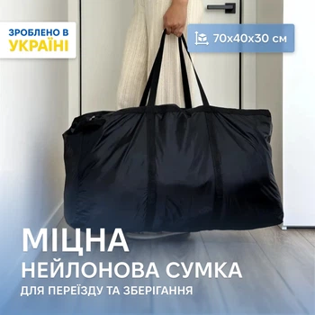 Середня сумка-органайзер ORGANIZE 84 л для зберігання нейлон Чорна (HS-70)