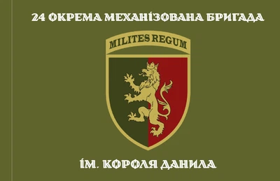 Прапор 24 ОМБр олива 80*120 см, прапорна сітка, преміум друк