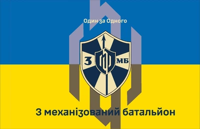 Прапор 141 ОМБр 3 механізований батальйон 80*120 см, прапорна сітка, преміум друк