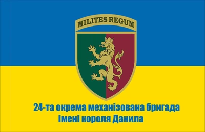 Прапор 24 Окрема механізована бригада червоно-чорний 80*120 см, прапорна сітка, преміум друк