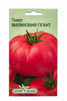 Семена томата Малиновый гигант 0.1 г Элитсортсемена