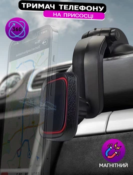 Магнітний тримач для телефону на присосці Winso 360° автотримач Black