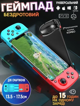 Универсальный беспроводной геймпад GamePro D3(BSP) Bluetooth для смартфонов 13.5-17.5 см