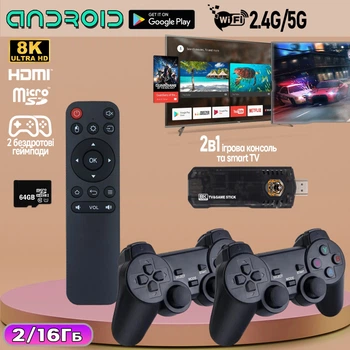Игровая приставка Data Frog X8-WiFi/5G мультимедийная консоль Android, 2 беспроводных геймпада + Карта 64Гб