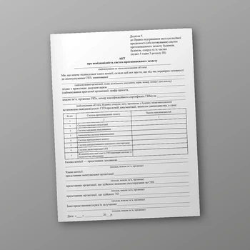 Акт про невідповідність систем протипожежного захисту, A4, портретна орієнтація