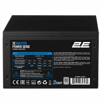 Блок питания 2E 850W Master Power (m519135)