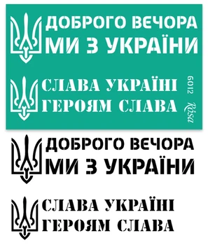 Трафарет многоразовый самоклеющийся №6012, 13х20см, ROSA TALENT- шаблон для рисования, декора, ткани, дерева, стен, стекла