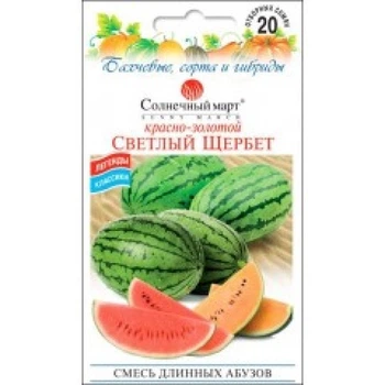 Арбуз Светлый Щербет (смесь) Солнечный Март 20 сем.