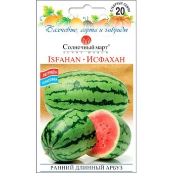 Арбуз Исфахан Солнечный Март 20 сем.