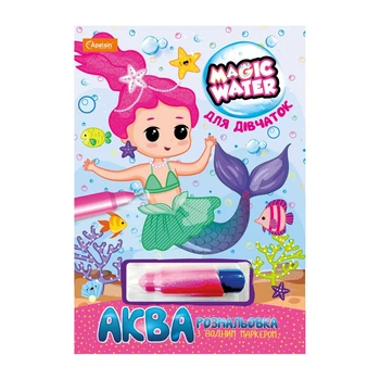 Набор для рисования водой Magic water Для девочек Апельсин HT-09-05 Разноцветный shop (4823119603292)