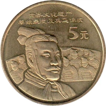 Монета 5 юань UNC Китай. Всесвітня спадщина ЮНЕСКО - Теракотова армія. 5 Yuan China 2002