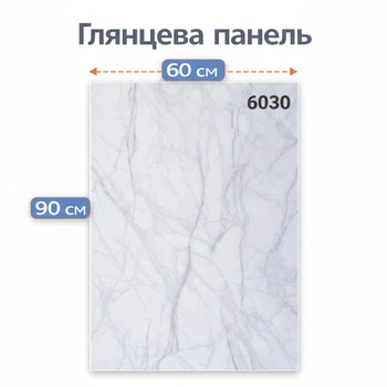 Глянцевая самоклеящаяся панель ПВХ 60х90 см (6030) - светло-серый мрамор