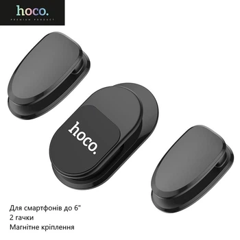 Автомобильный держатель Hoco PH19 (магнитный, для смартфонов до 6", 2 крючка, для автомобиля, для дома) - Черный