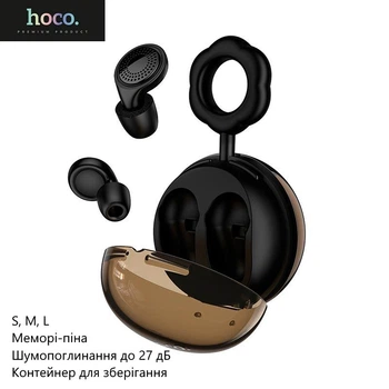 Беруші Hoco M201 (шумопоглинання до 27 дБ, три пари беруш розмірів S, M та L, контейнер для зберігання) - Чорний