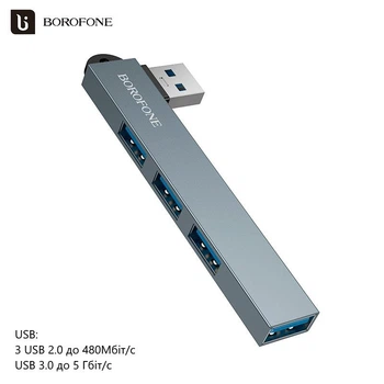 Адаптер перехідник Borofone FH1 (USB HUB адаптер, USB to USB, 3 USB 2.0 до 480Mбіт/с, USB 3.0 до 5 Гбіт/с) - Сірий
