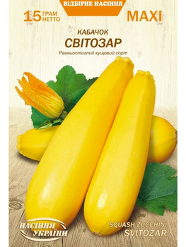 Кабачок "Світозавр" ТМ "Насіння України" 15 г.