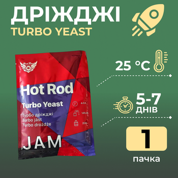Турбо дрожжи Hot Rod Jam для фруктовых браг, 69 г (до 25 л)